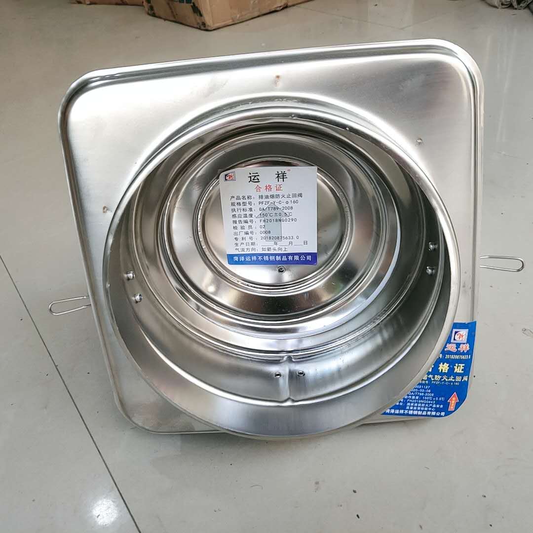 煙道止回閥